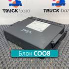 2631190 Блок управления COO8 для Scania 6-series