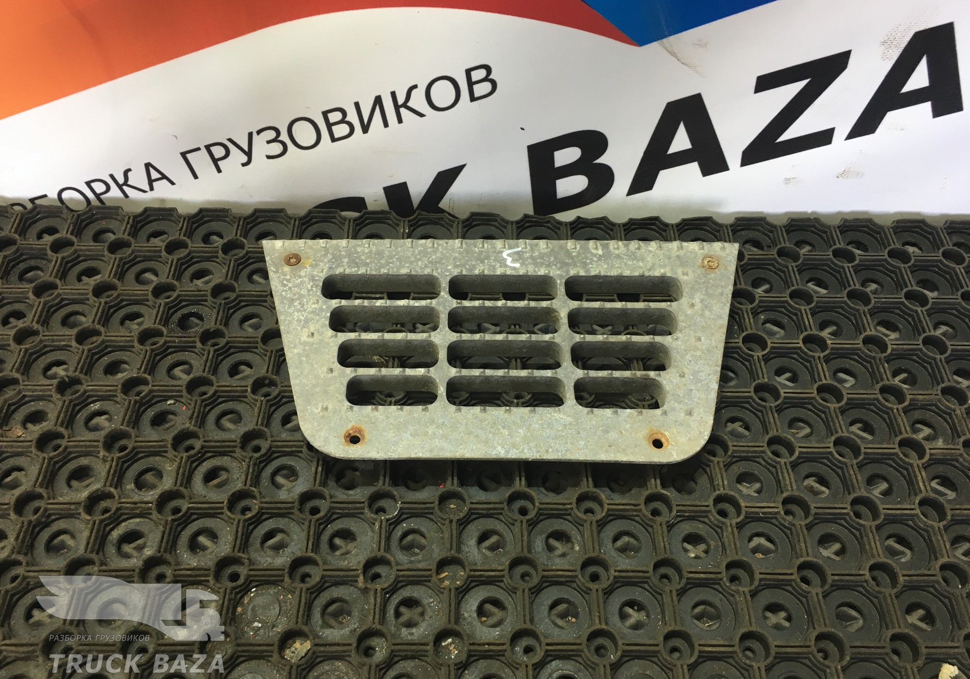0673143 Площадка подножки для Daf 95XF