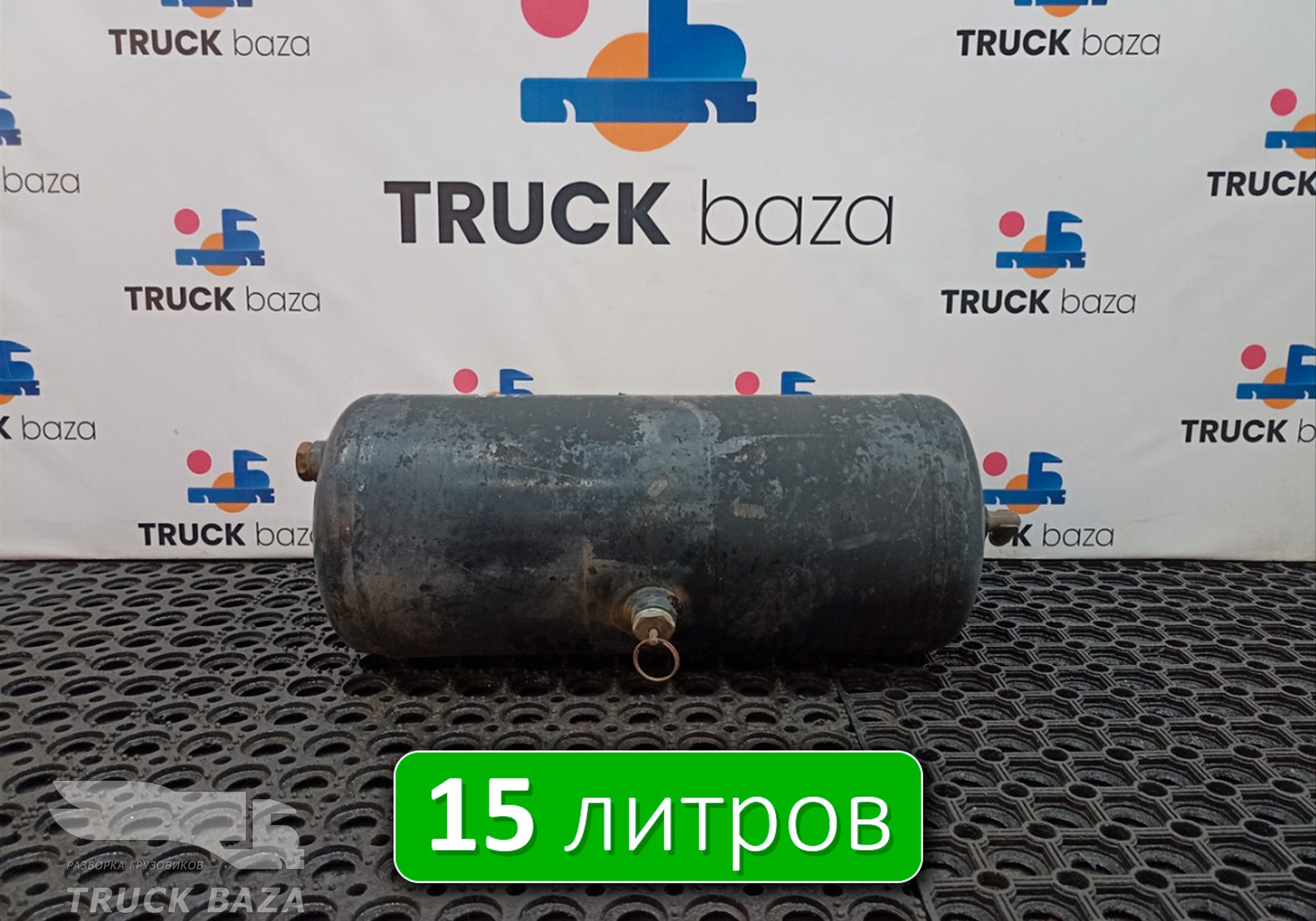 1360401 Ресивер воздушный 15L для Scania 5-series R (с 2004 по 2016)