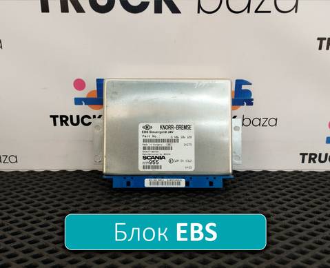 0486106128 Блок управления EBS для Scania 5-series P (с 2004 по 2016)