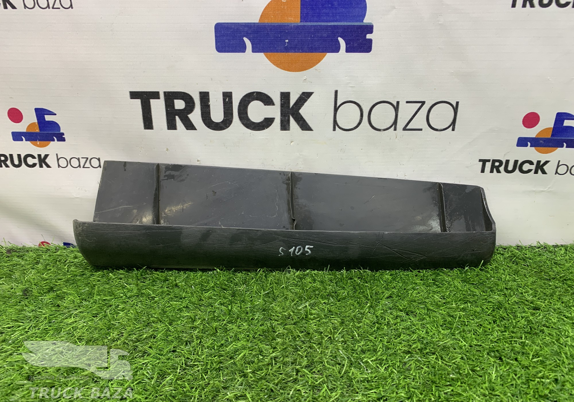 1512423 Накладка подножки левая