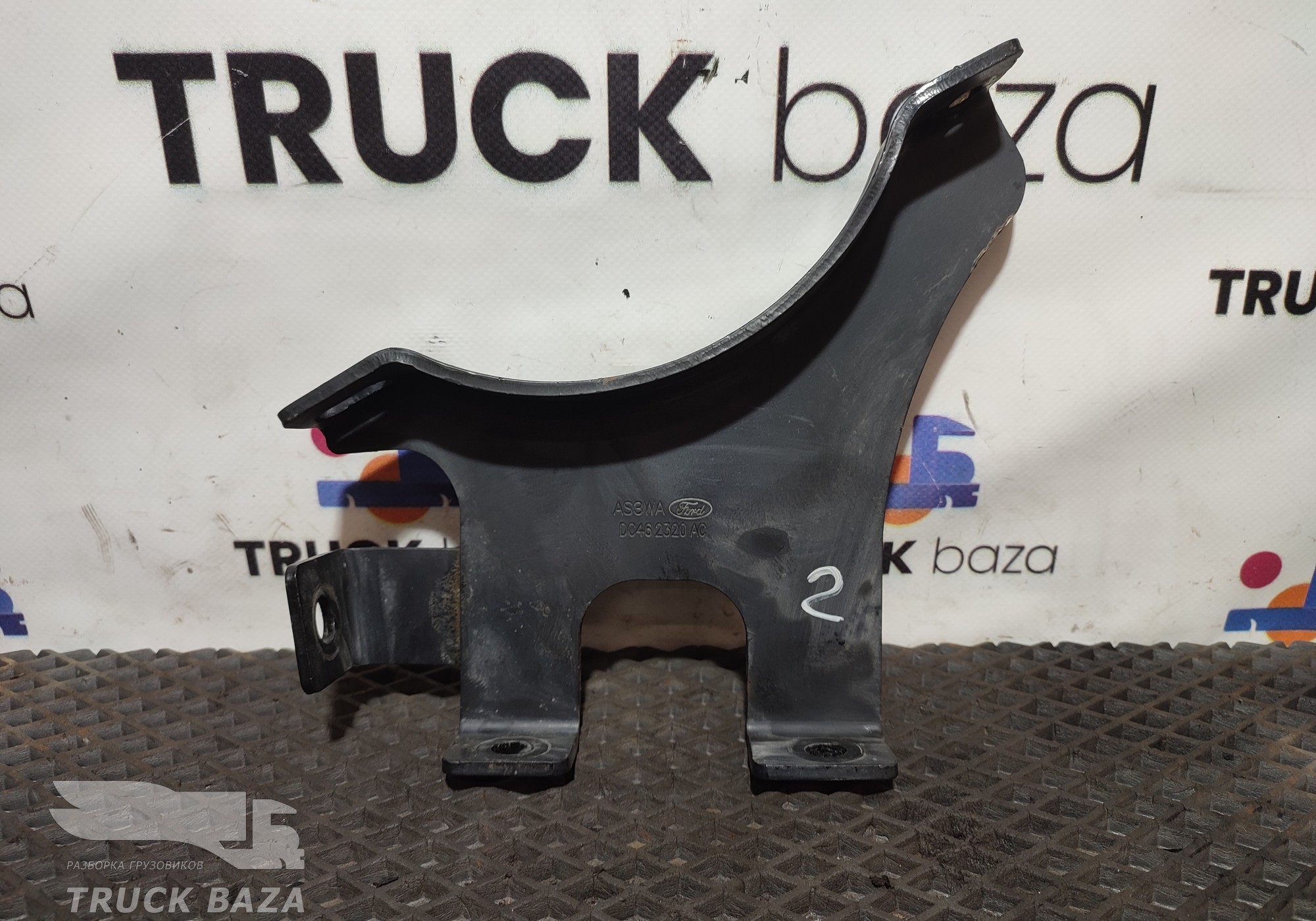 DC462320AC Кронштейн ресивера для Ford F-MAX (с 2018)
