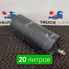 65801351300420 Ресивер воздушный 20 L для КАМАЗ 6580 (с 2016)