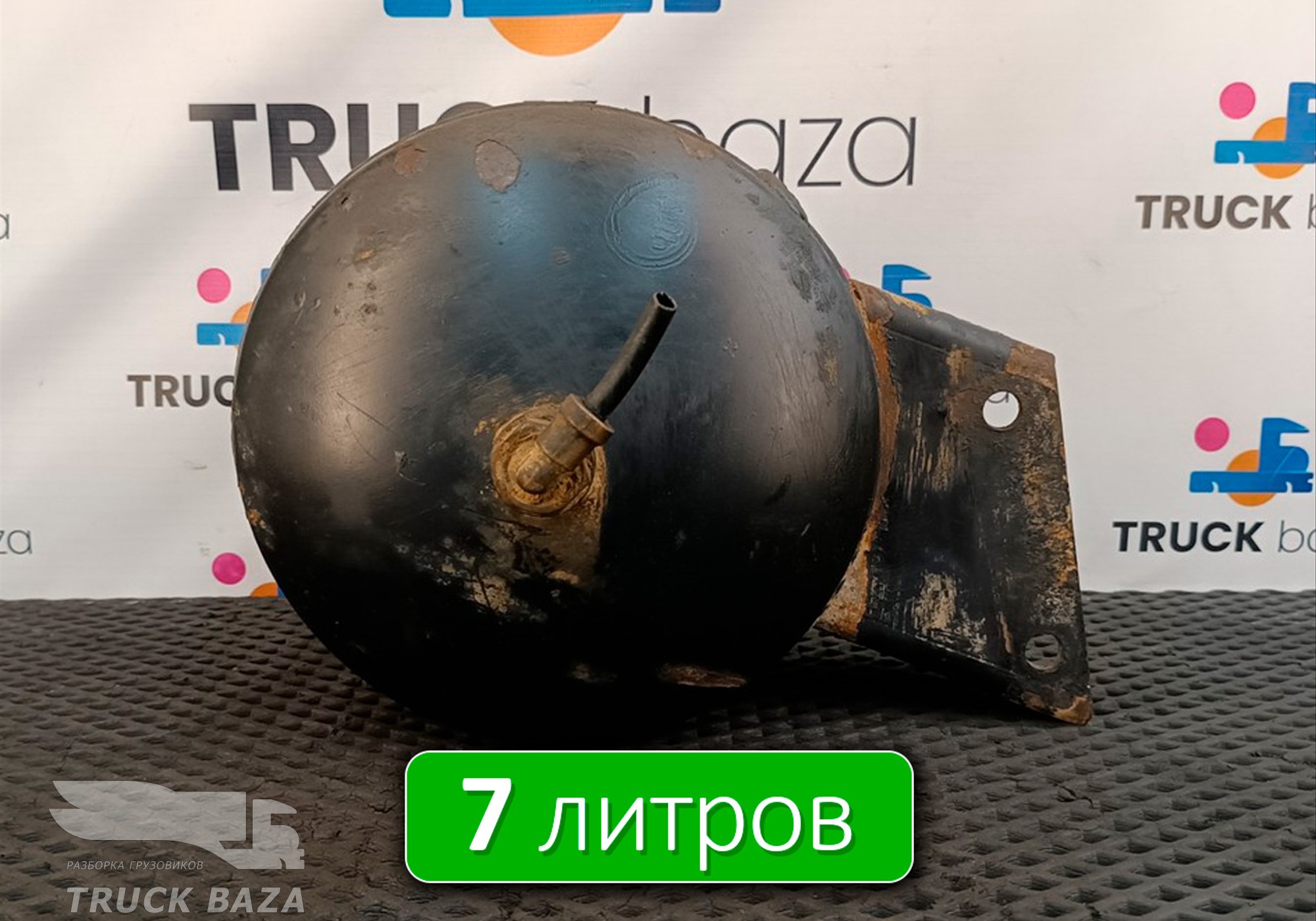 5490351301115 Ресивер воздушный 7 L для КАМАЗ 5490 (с 2013)