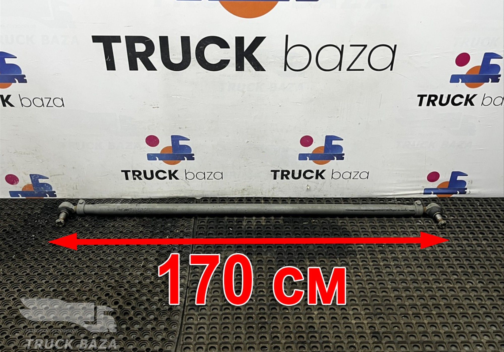 WG9700430052 Тяга рулевая поперечная для Sinotruk Sitrak C7H