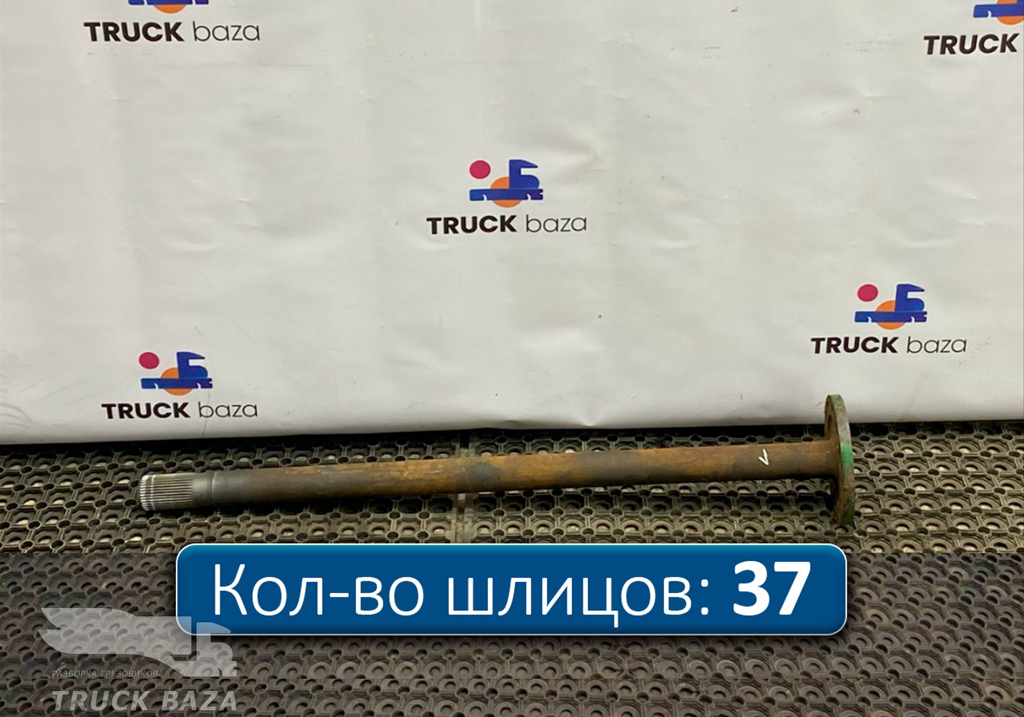 81355023138 Полуось задняя 990 мм для Man L2000 II Evolution / LE (с 2001 по 2005)