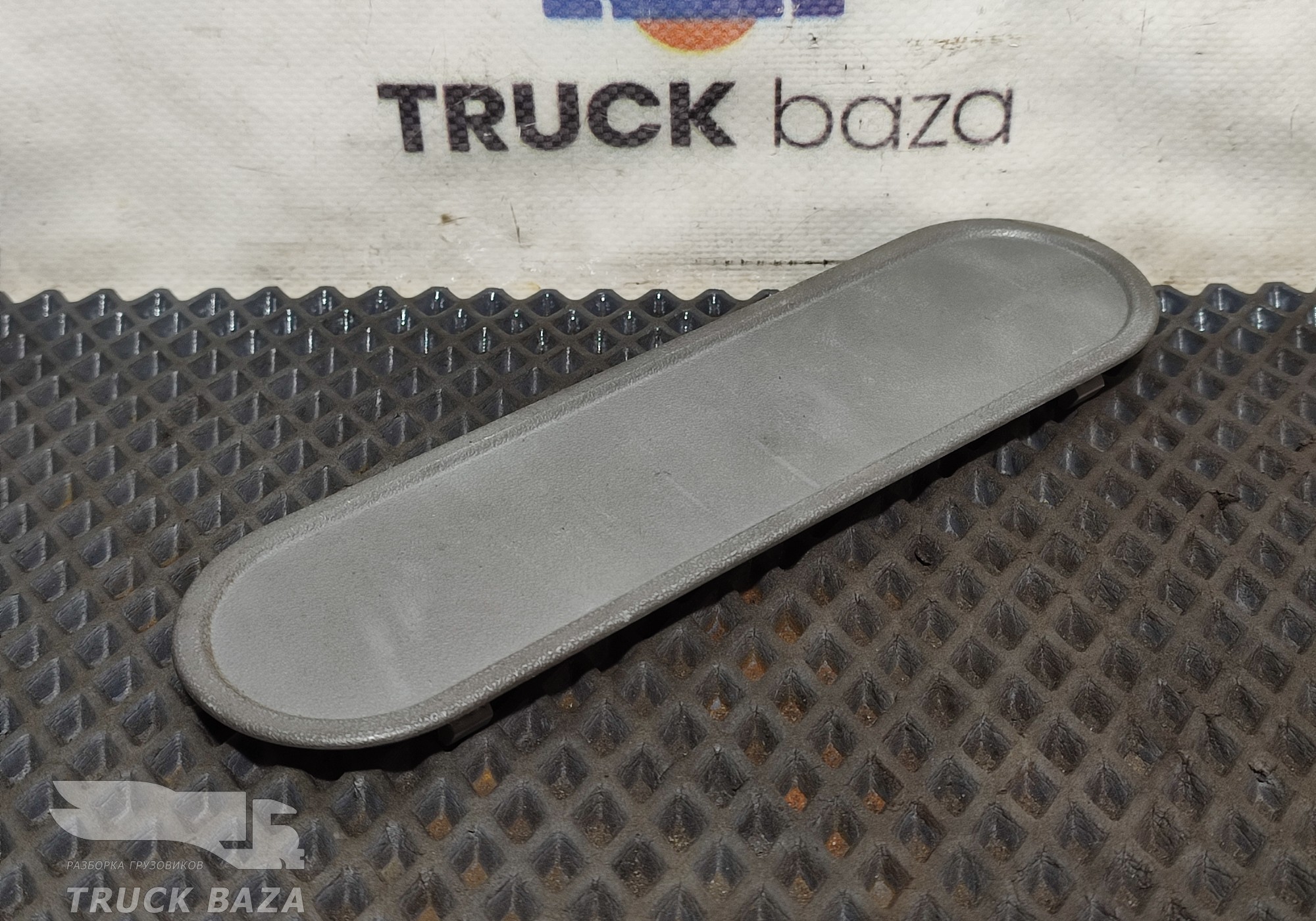 6416940095 Заглушка ремня безопасности