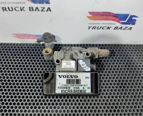 20516342 Кран ABS для Volvo