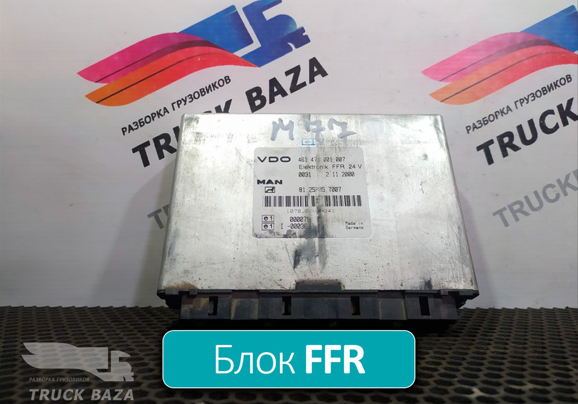 81258057007 Блок управления FFR для Man TGA (с 2000 по 2007)