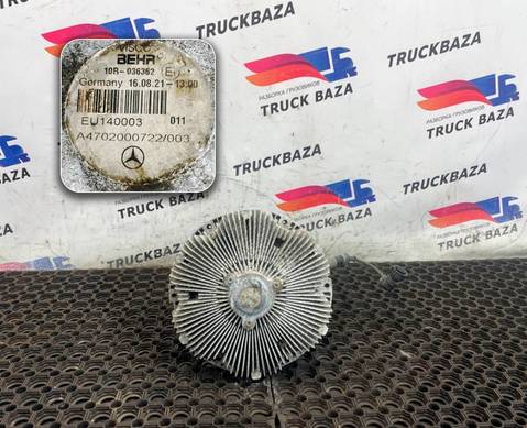A4702000722 Вискомуфта для Mercedes-Benz Actros New Actros MP4 (с 2011)