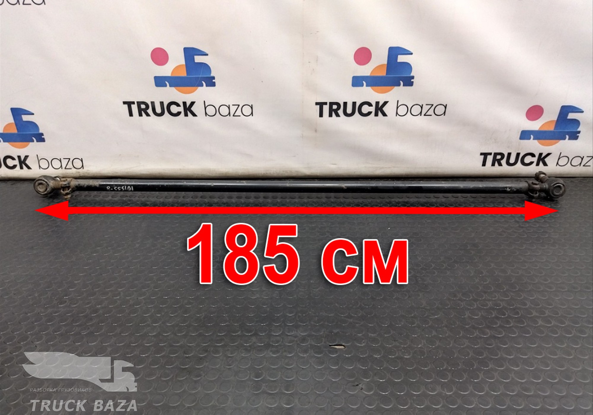1700000 Тяга рулевая поперечная для Daf