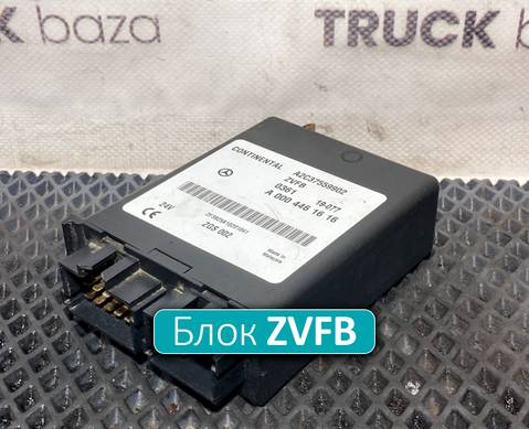 A0004461616 Блок управления центральным замком ZVFB для Mercedes-Benz Axor II (с 2004 по 2010)