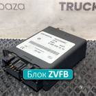 A0004461616 Блок управления центральным замком ZVFB для КАМАЗ 5490