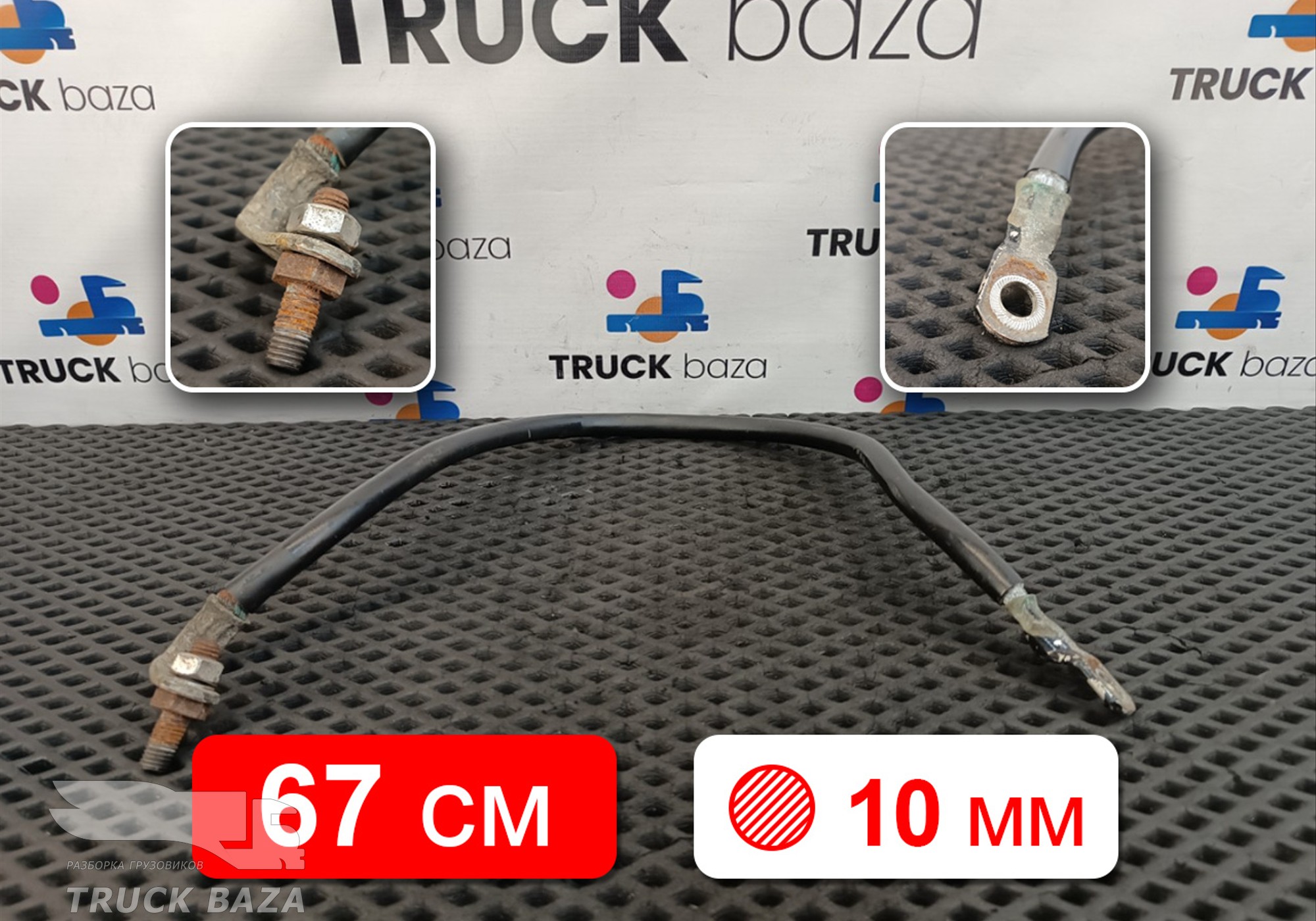 Провод силовой для Volvo FM II (с 2002)