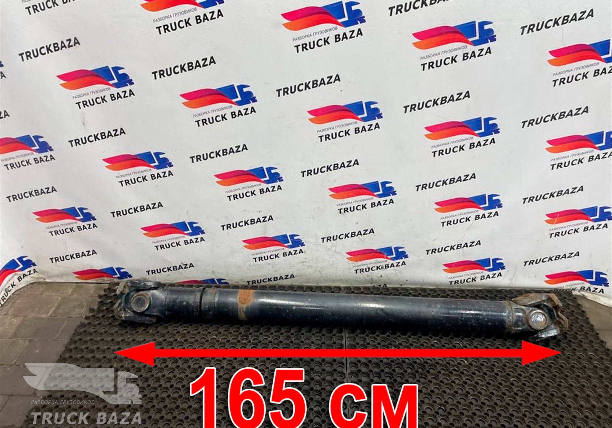 81391436166 Вал карданный 1650мм для Man TGX TG3 (с 2020)