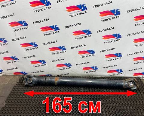 81391436166 Вал карданный 1650мм для Man TGX TG3 (с 2020)