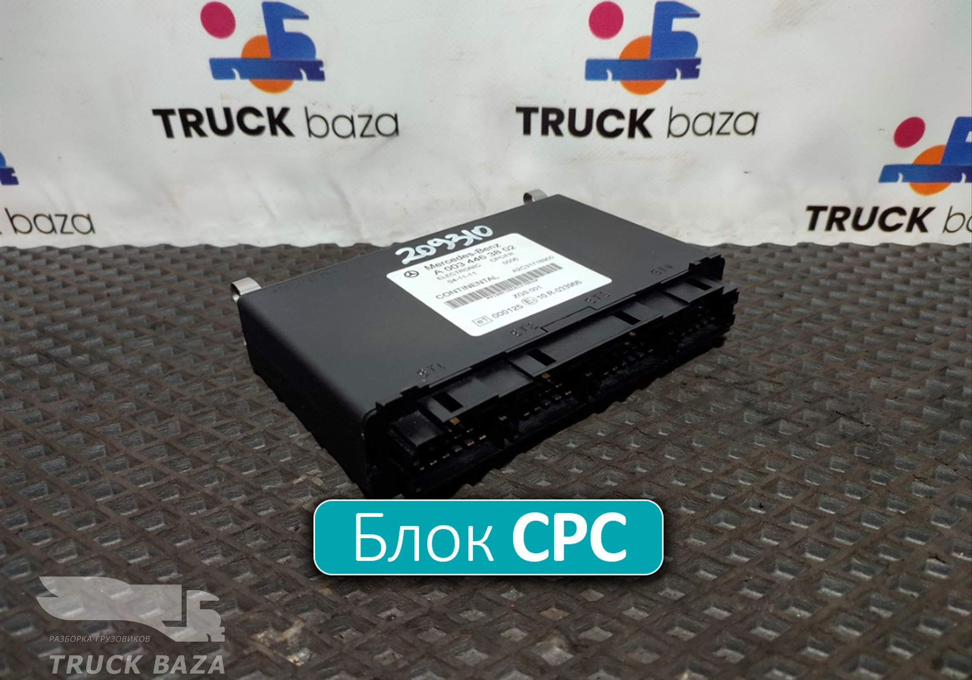 0034463802 Блок управления движением ELECTRONIC CPCFR для Mercedes-Benz Actros MP3 (с 2008)