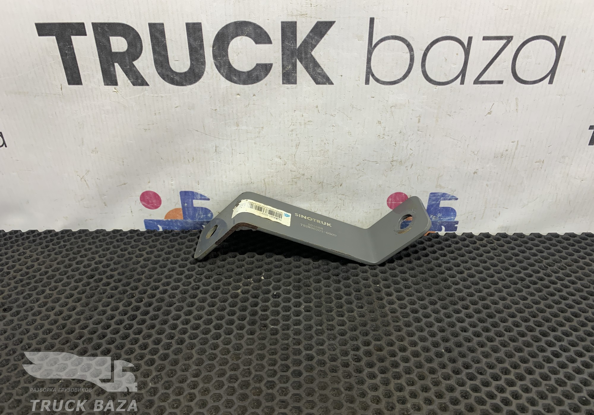 752W062010509 Кронштейн интеркулера для Sinotruk Howo T5G