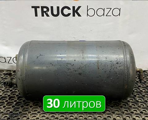 1357950 Ресивер воздушный 30 L для Scania 5-series P (с 2004 по 2016)