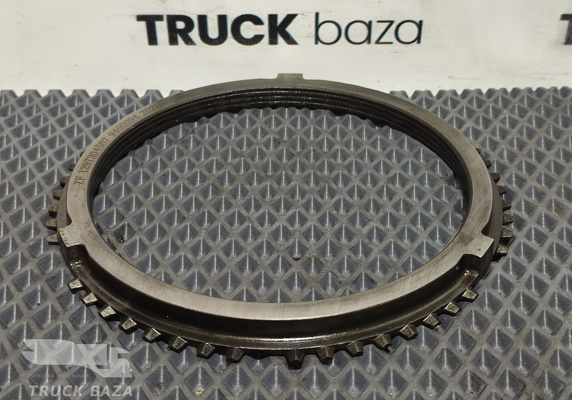 1297304507 Кольцо синхронизатора КПП 16S2333TD для Man TGS II (с 2012)