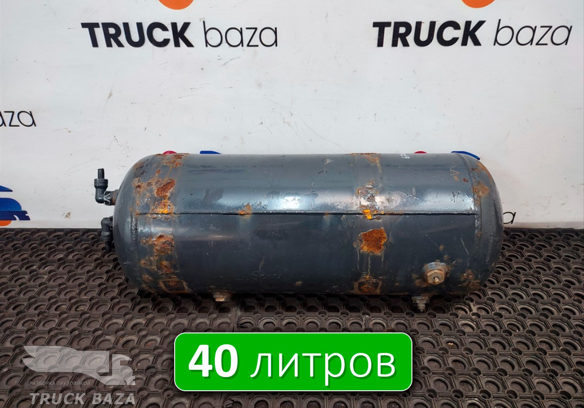 7420904411 Ресивер воздушный 40 L для Renault Magnum IV DXi (с 2005 по 2013)