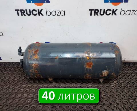 7420904411 Ресивер воздушный 40 L для Renault Premium