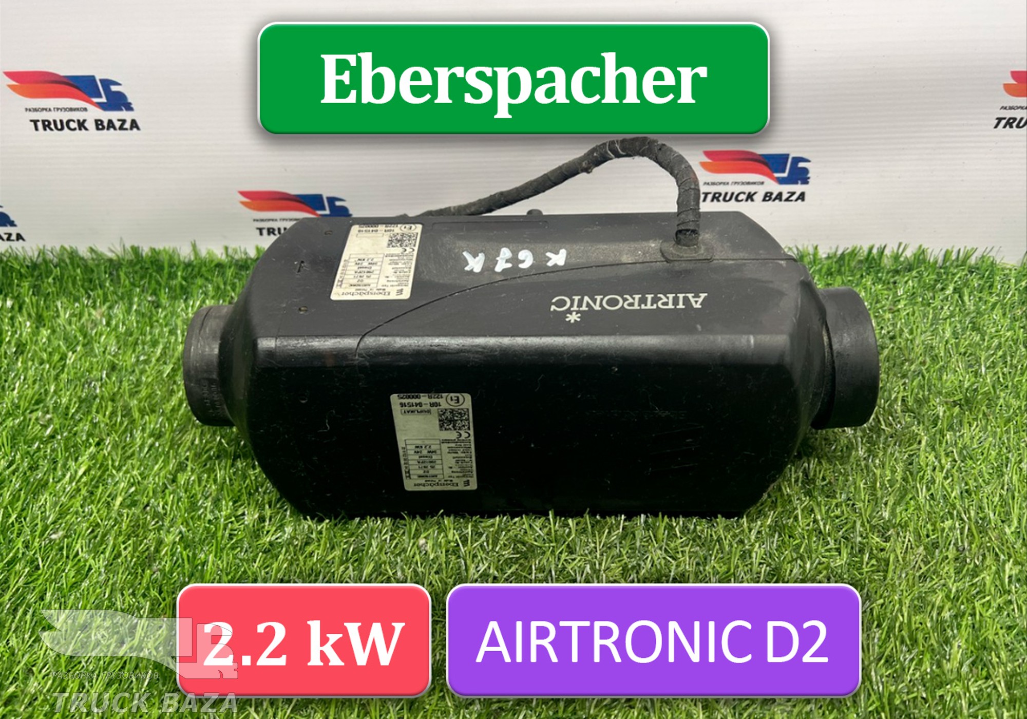 225102003204 Отопитель автономный Eberspacher 2.2 kW для КАМАЗ