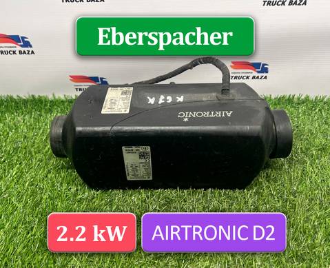 225102003204 Отопитель автономный Eberspacher 2.2 kW для КАМАЗ
