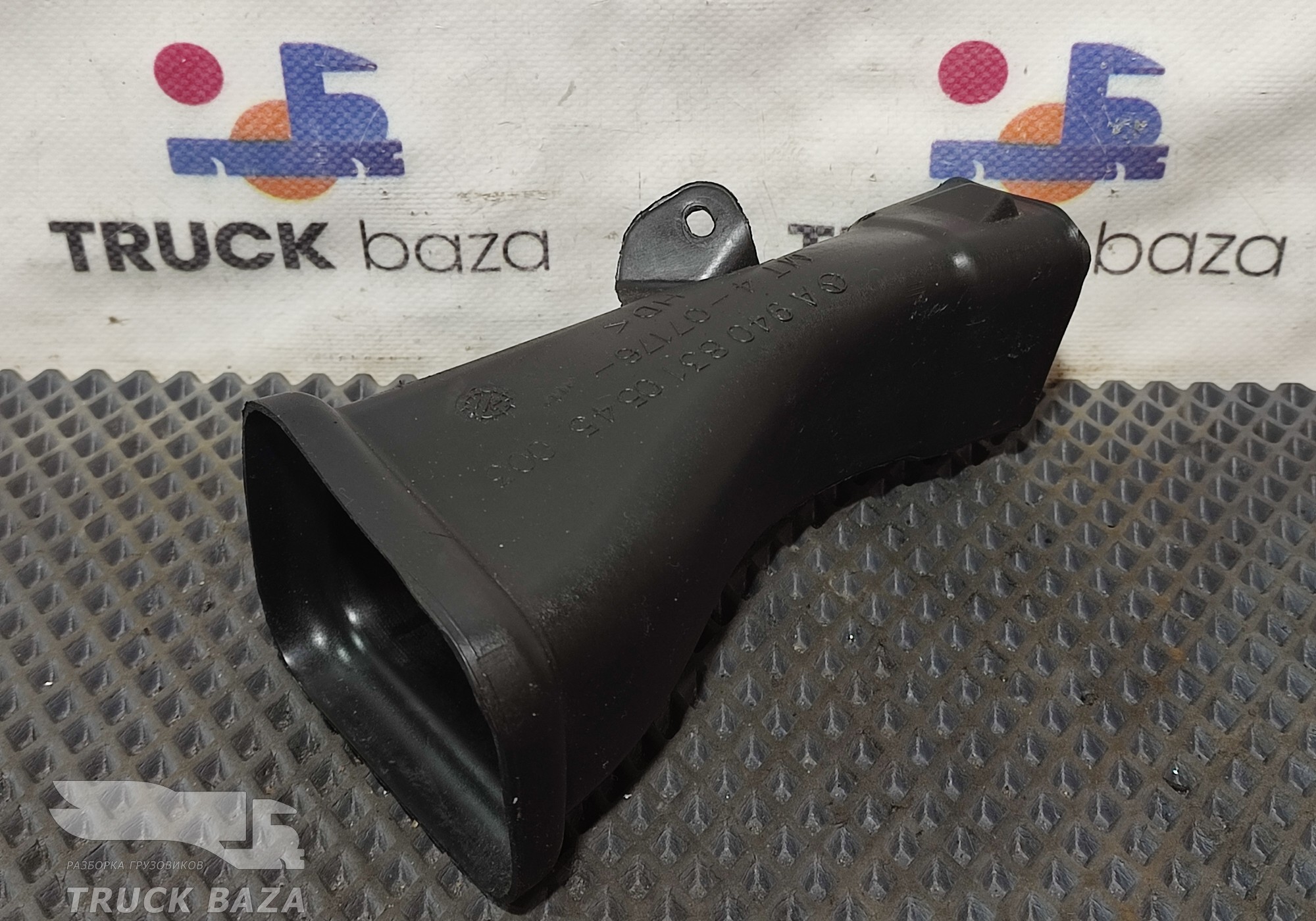 A9408310545 Воздуховод отопителя