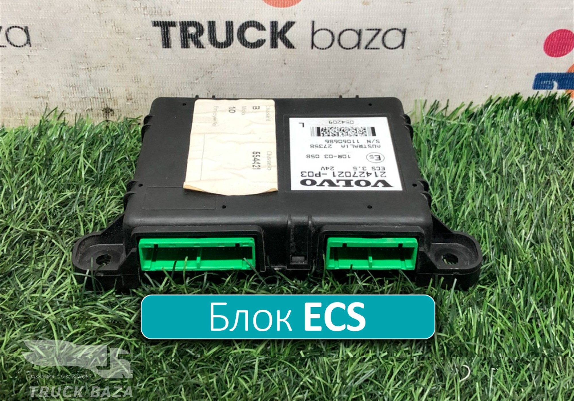 21427021 Блок управления подвеской ECS для Volvo FM II (с 2002)