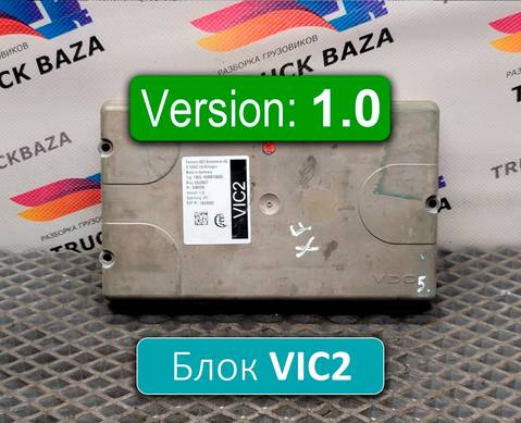 1639082 Блок управления VIC2 V1.0 для Daf