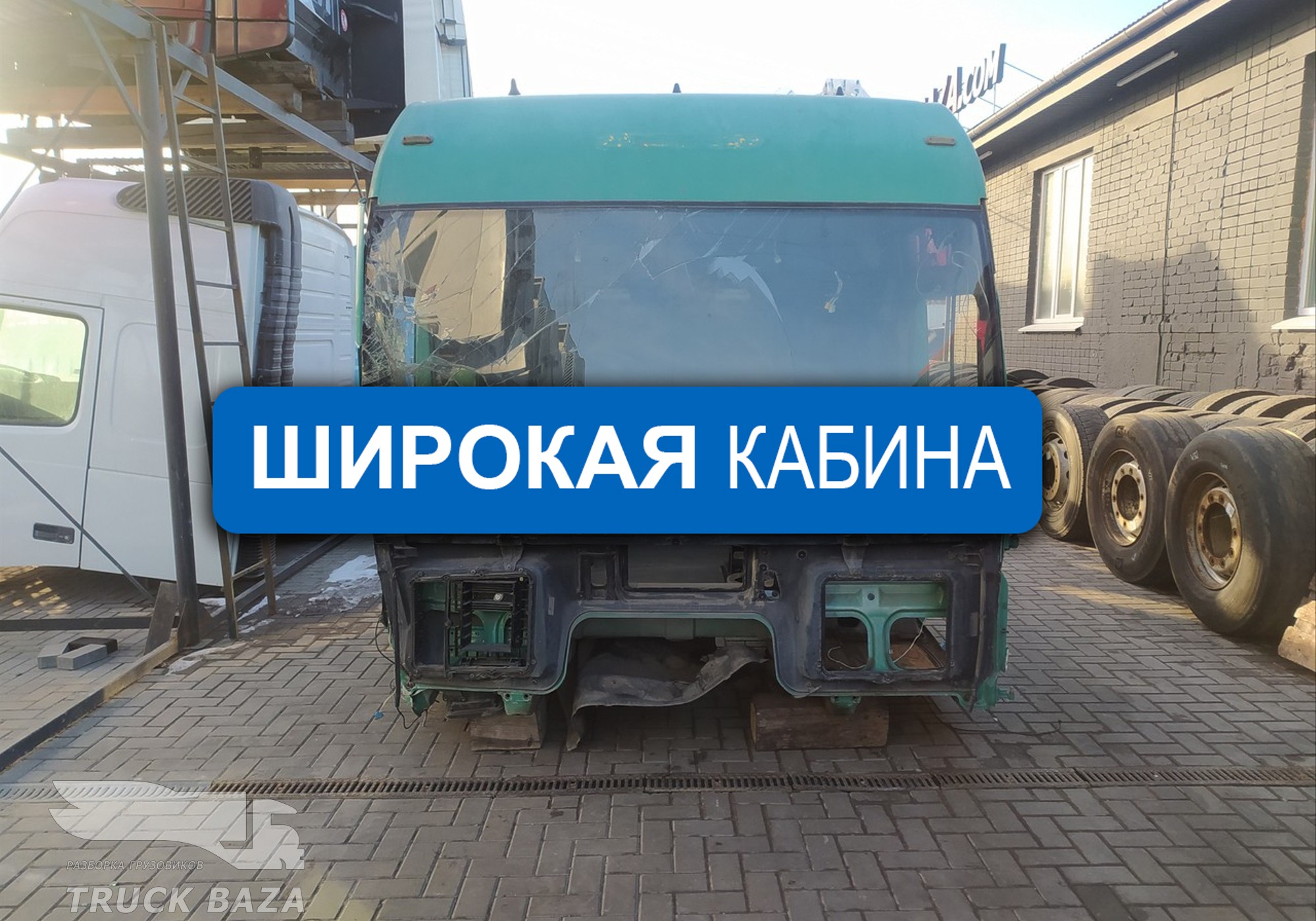 Каркас кабины под распил для Man TGA - купить б/у за 32500 р.