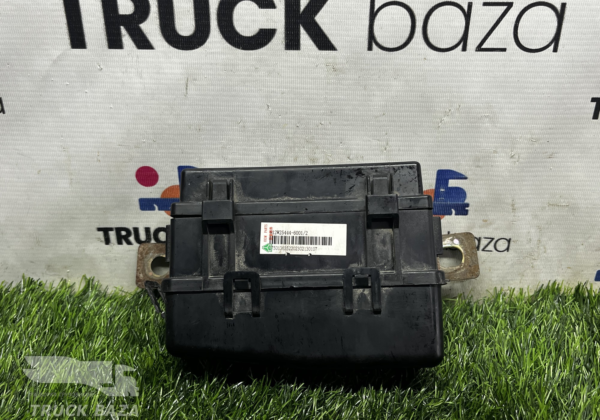 812W254446001 Блок предохранителей для Sinotruk Sitrak C7H