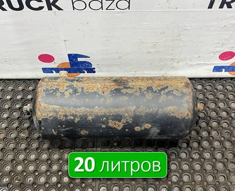 532053513015 Ресивер воздушный 20 L для КАМАЗ 5490