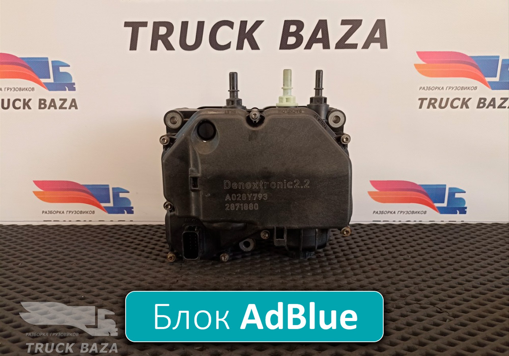 1819797 Блок управления впрыском AdBlue для Daf XF106 (с 2012)