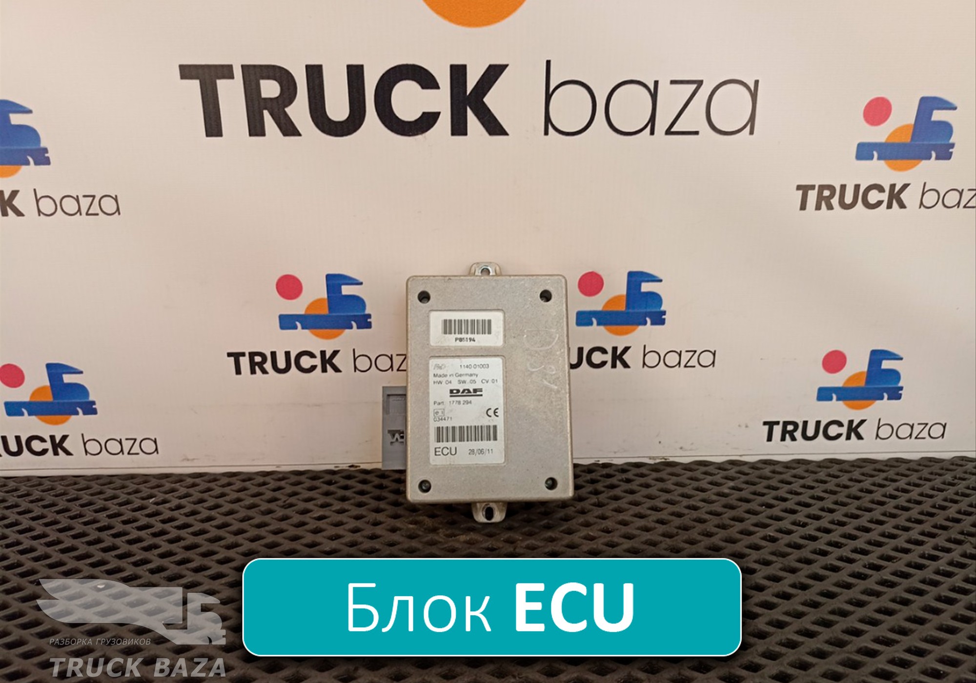 1778294 Блок управления ECU для Daf CF