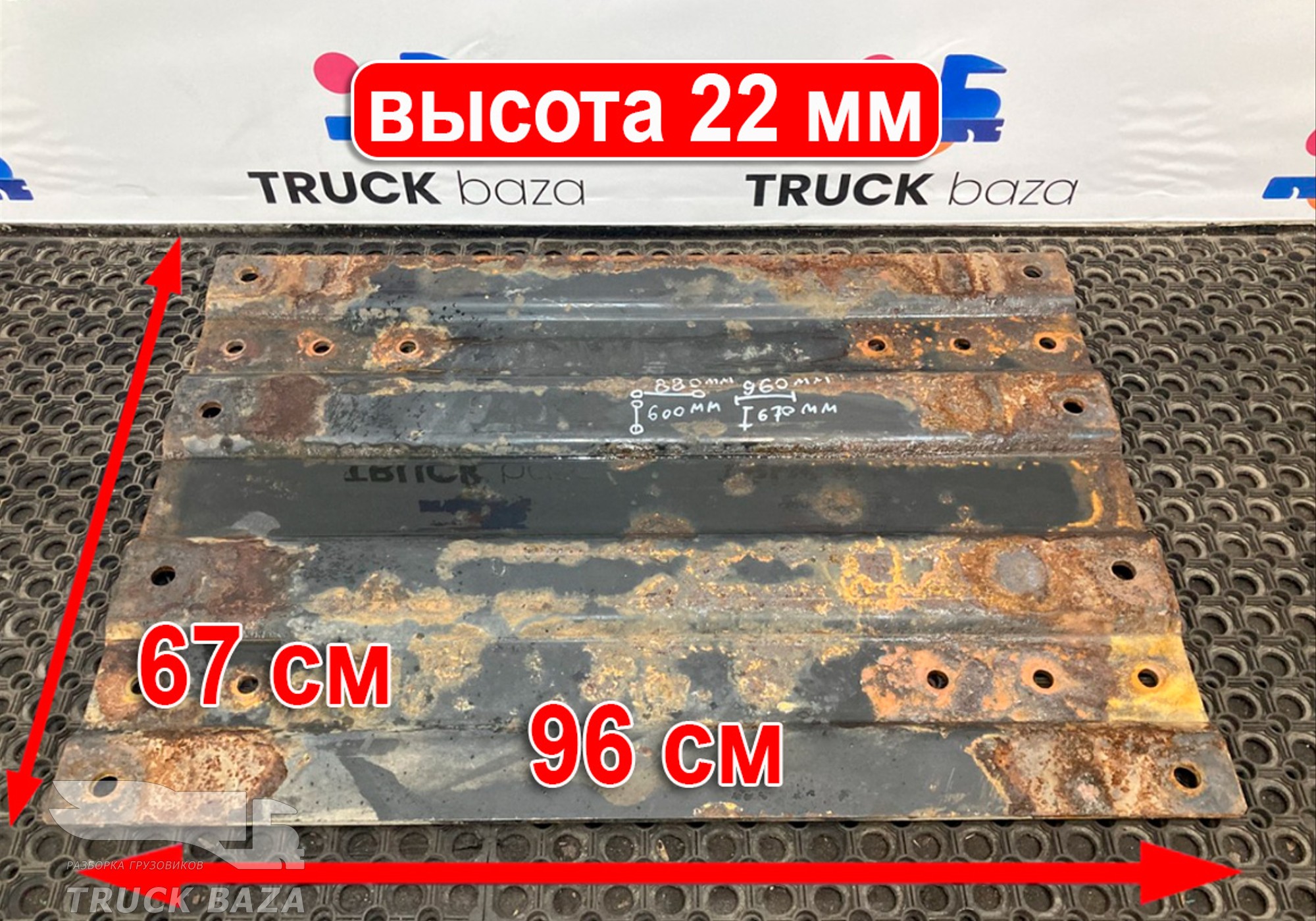 M022269 Плита седла 22 мм для КАМАЗ 5490 (с 2013)