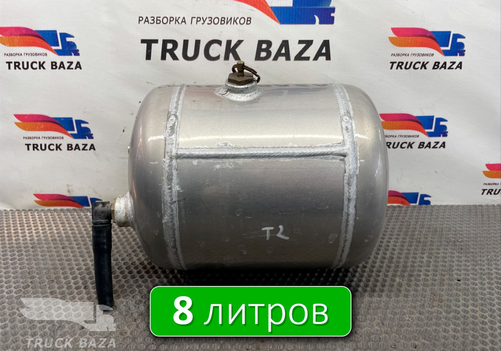 WG9000360773 Ресивер воздушный L8 для Sinotruk Sitrak C7H