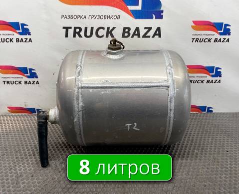 WG9000360773 Ресивер воздушный L8 для Sinotruk Sitrak C7H