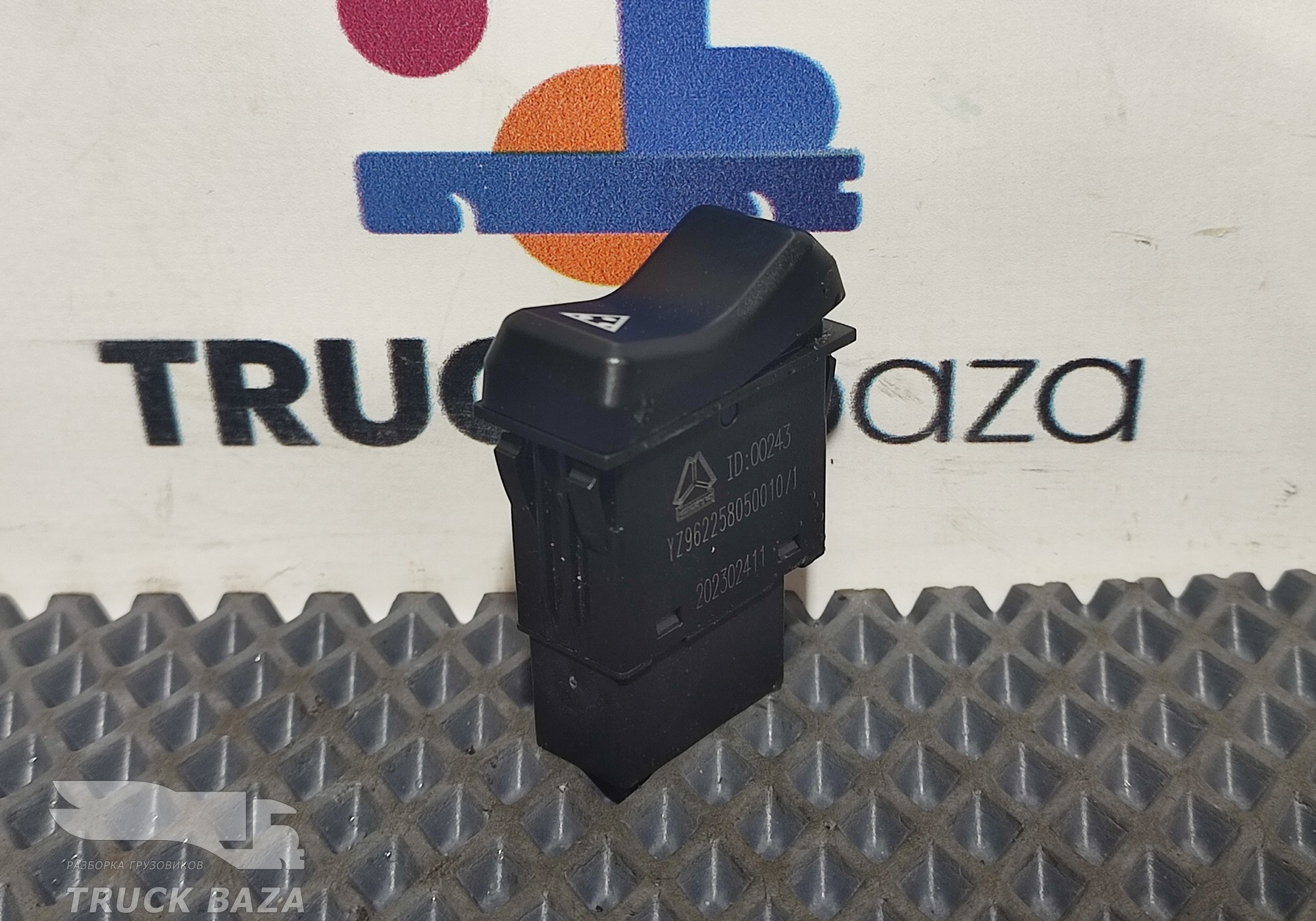 YZ962258050010 Кнопка аварийной сигнализации для Sinotruk Sitrak C7H