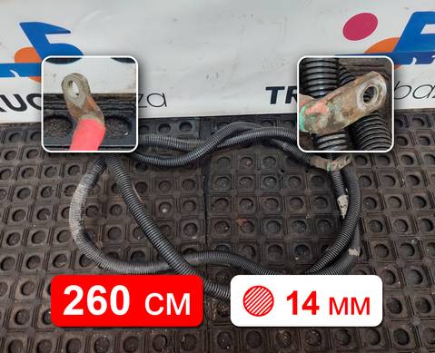 Кабель силовой 2600 мм / 14 мм для Man TGX TG3 (с 2020)
