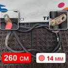 Кабель силовой 2600 мм / 14 мм для Man TGX TG3 (с 2020)