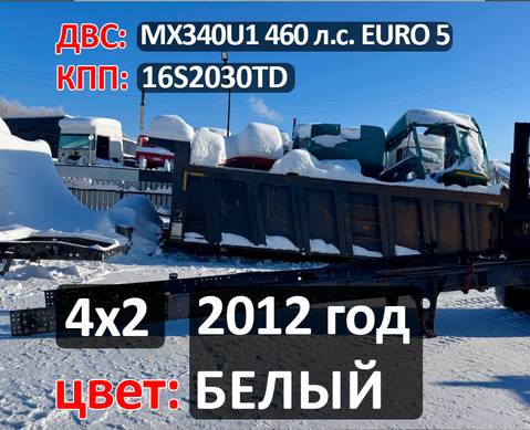 Рама с документами (цена неактуальна) для Daf XF105 (с 2005)