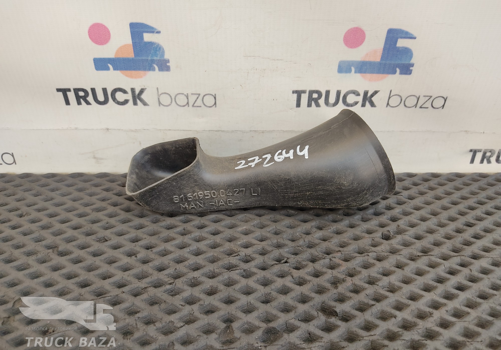 81619500427 Патрубок отопителя для Man TGX II (с 2012)