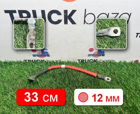 Кабель АКБ силовой для Volvo FH 3 (с 2008 по 2012)