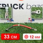 Кабель АКБ силовой для Volvo FH 3 (с 2008 по 2012)