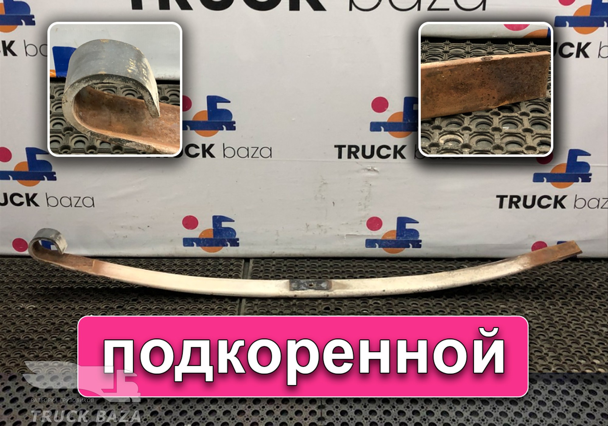 2135594 Лист рессоры передней для Scania 5-series G (с 2004 по 2016)