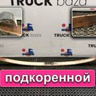 2135594 Лист рессоры передней для Scania