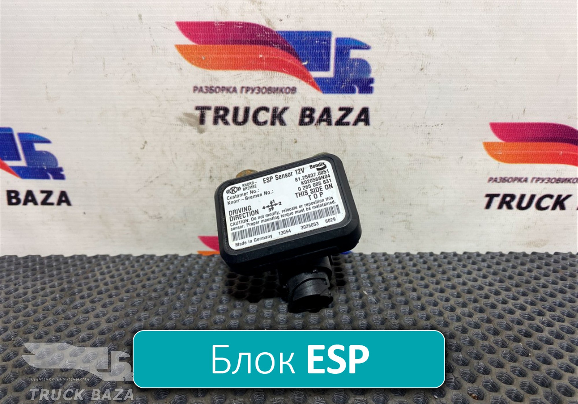 81259370051 Блок управления ESP для Man TGX