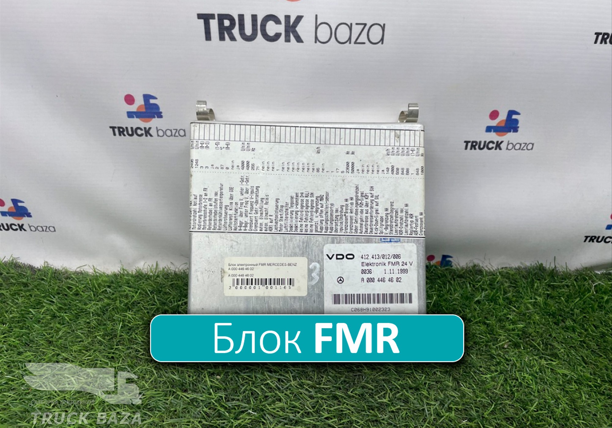 A0004464602 Блок управления FMR для Mercedes-Benz Actros MP1 (с 1996 по 2003)